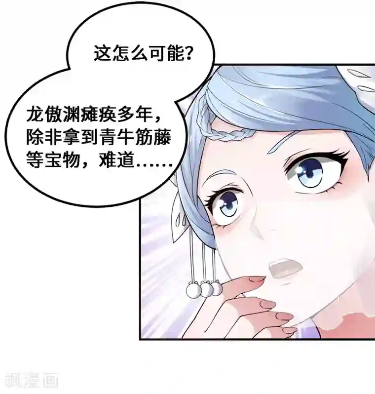 妖道至尊之妖皇归来第5话 比试一下？