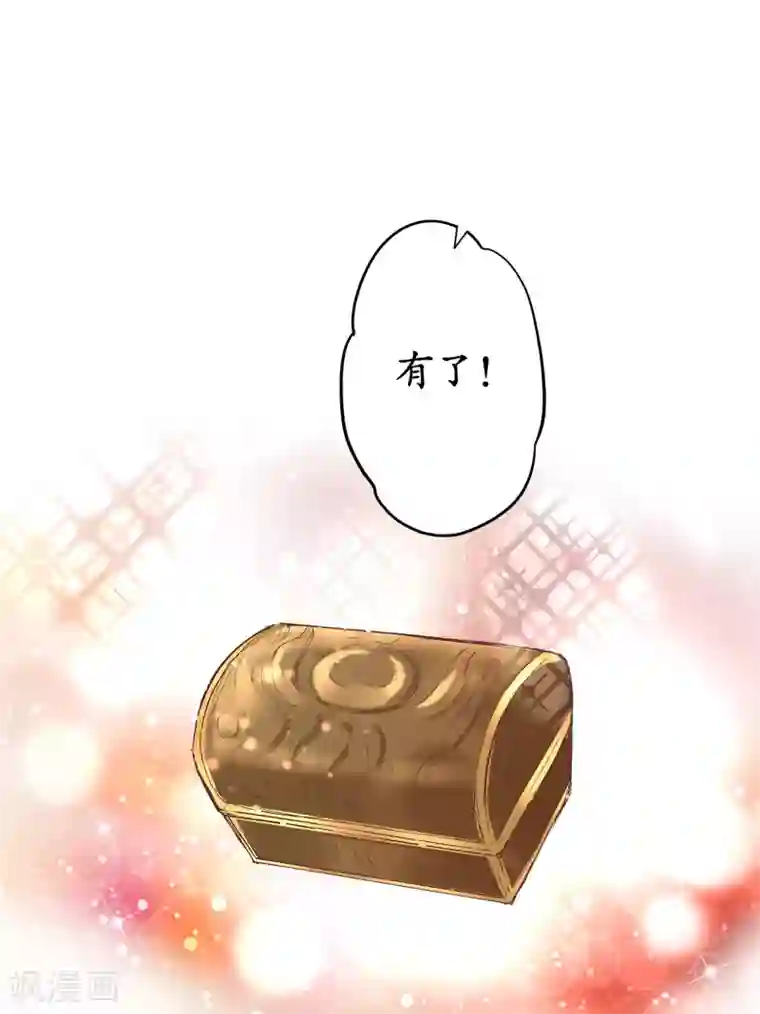 乐园的宝藏第3话 誓约之吻，我们的约定！