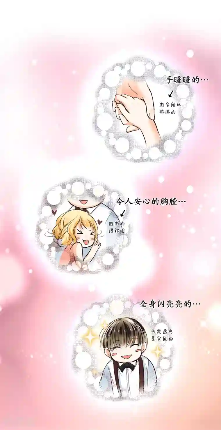 乐园的宝藏第3话 誓约之吻，我们的约定！