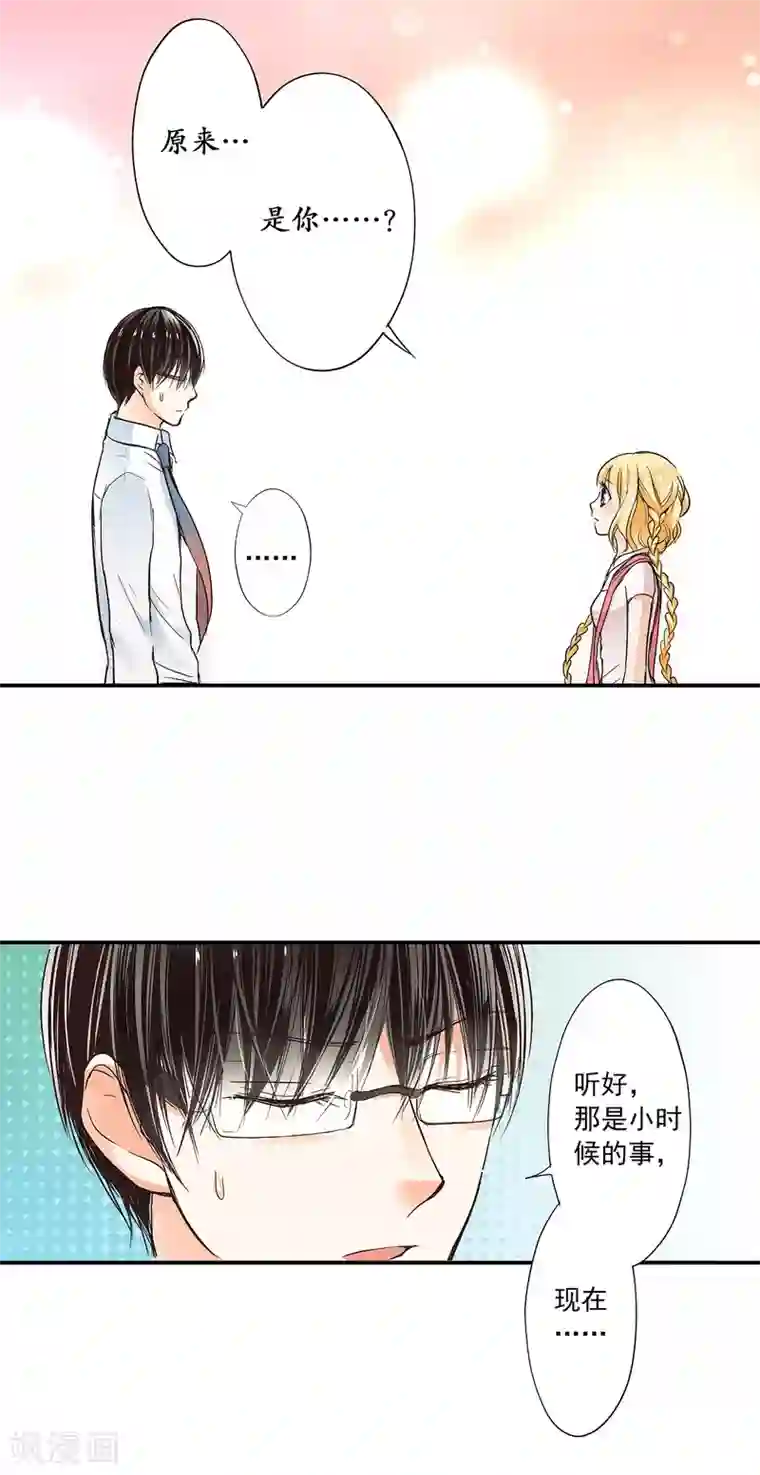 乐园的宝藏第3话 誓约之吻，我们的约定！