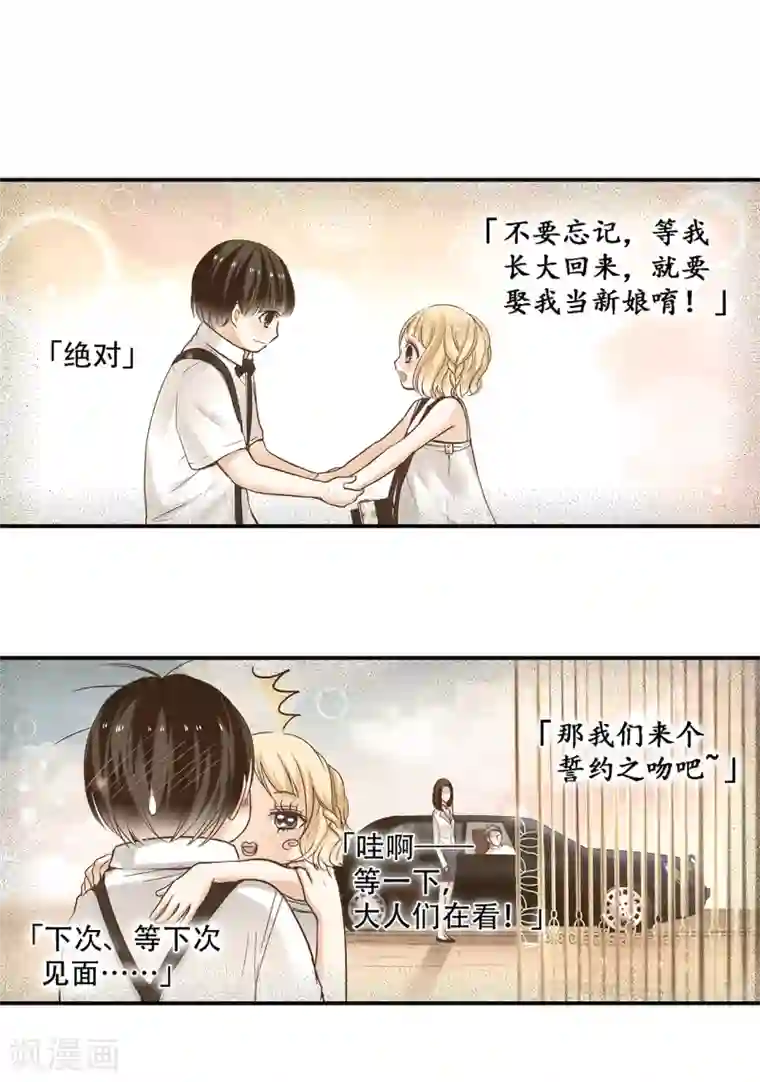 乐园的宝藏第3话 誓约之吻，我们的约定！