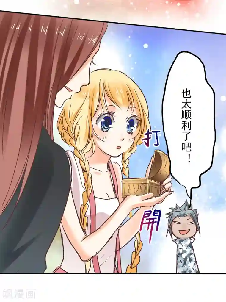 乐园的宝藏第3话 誓约之吻，我们的约定！