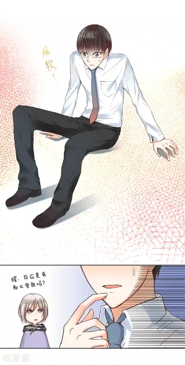 乐园的宝藏第3话 誓约之吻，我们的约定！