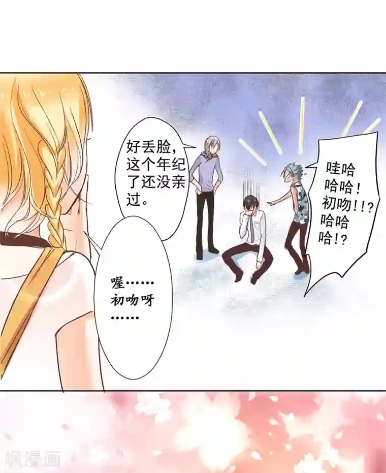 乐园的宝藏第3话 誓约之吻，我们的约定！