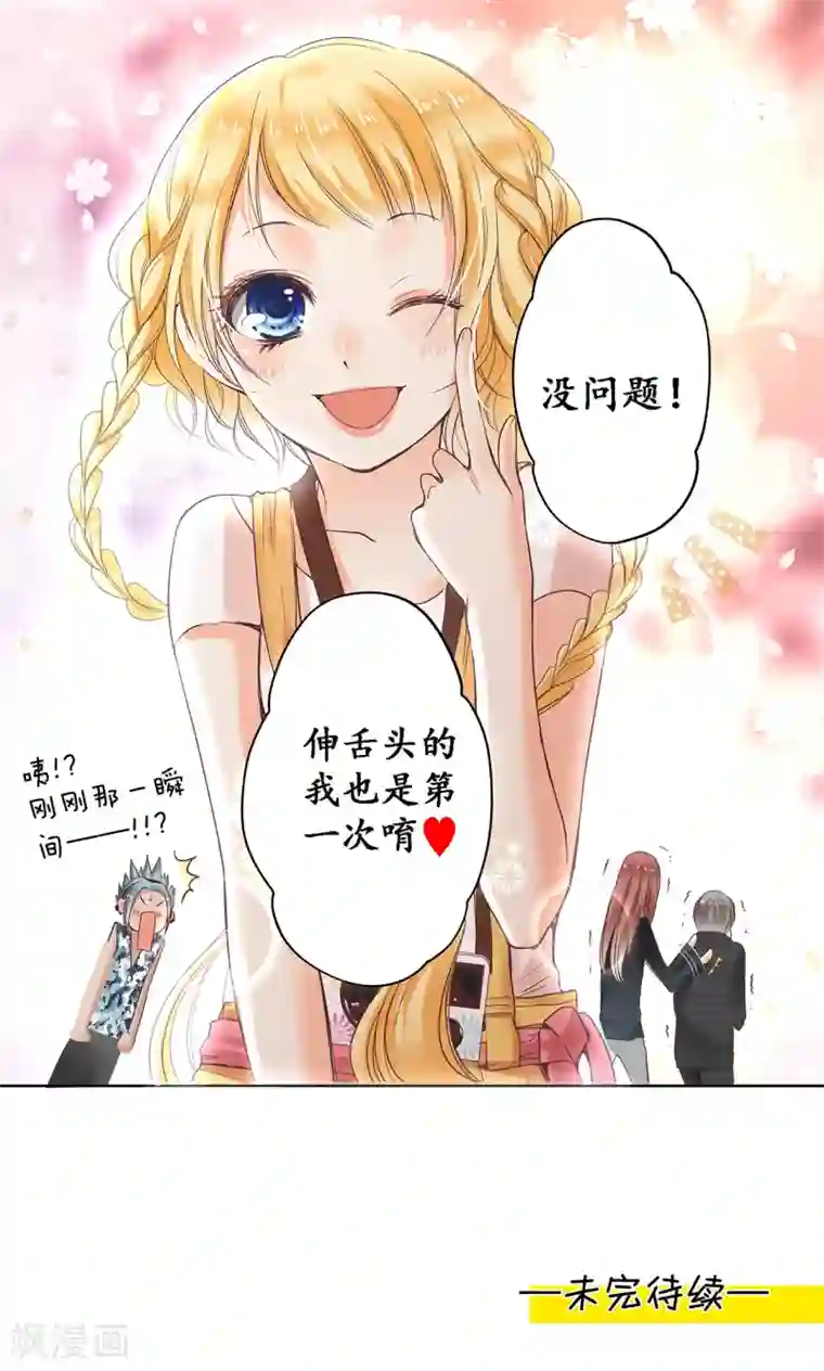 乐园的宝藏第3话 誓约之吻，我们的约定！