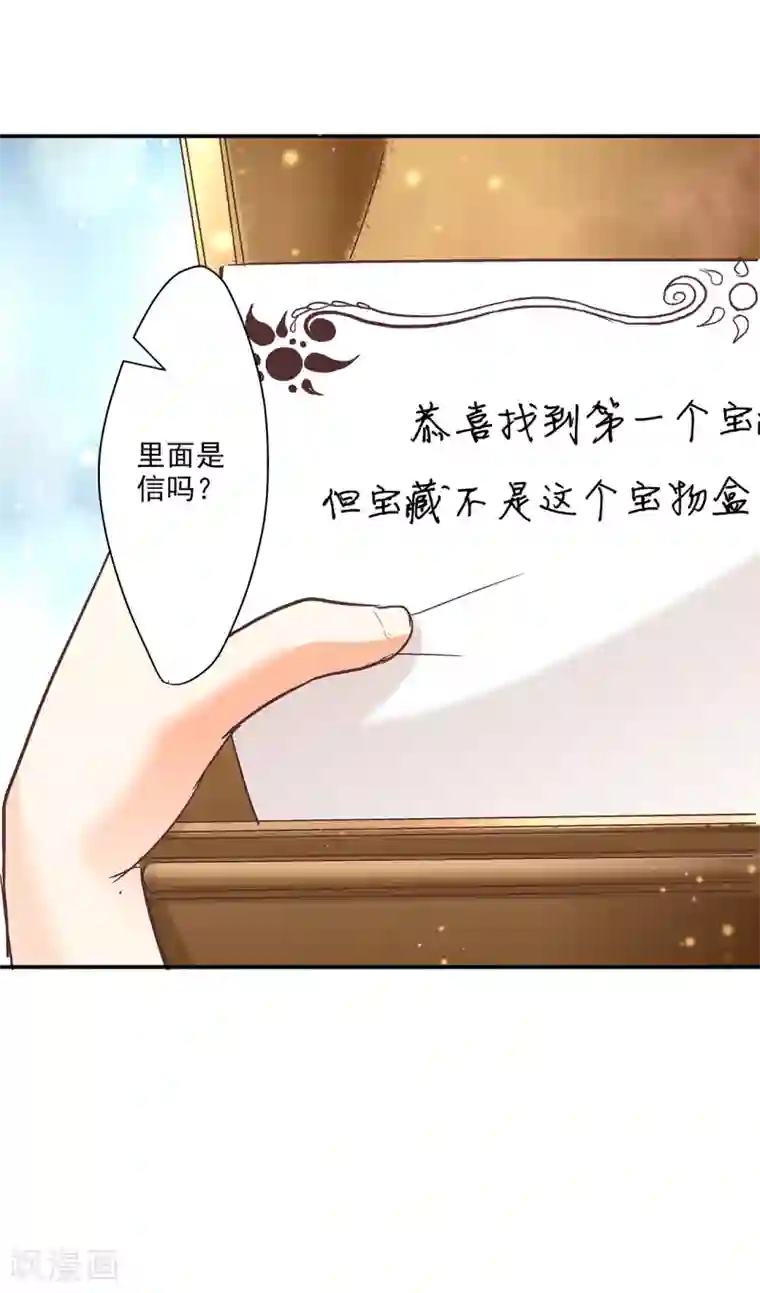 乐园的宝藏第3话 誓约之吻，我们的约定！