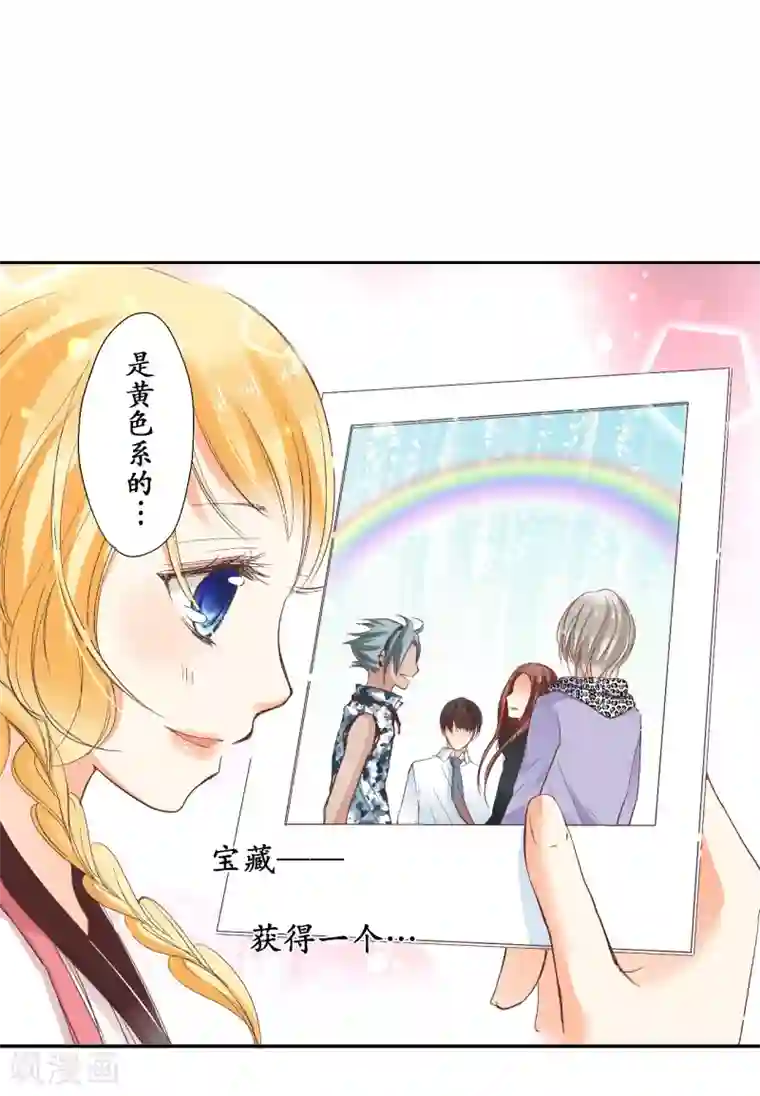 乐园的宝藏第3话 誓约之吻，我们的约定！