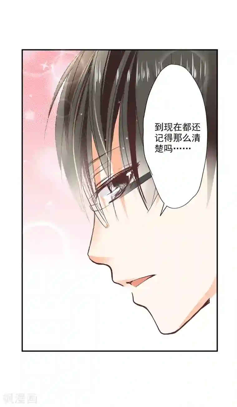 乐园的宝藏第3话 誓约之吻，我们的约定！