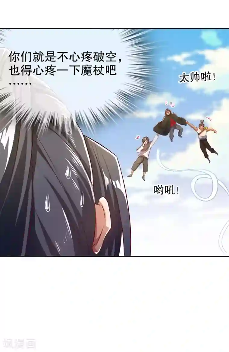网游之最强算命师第46话 可爱公主我来啦！
