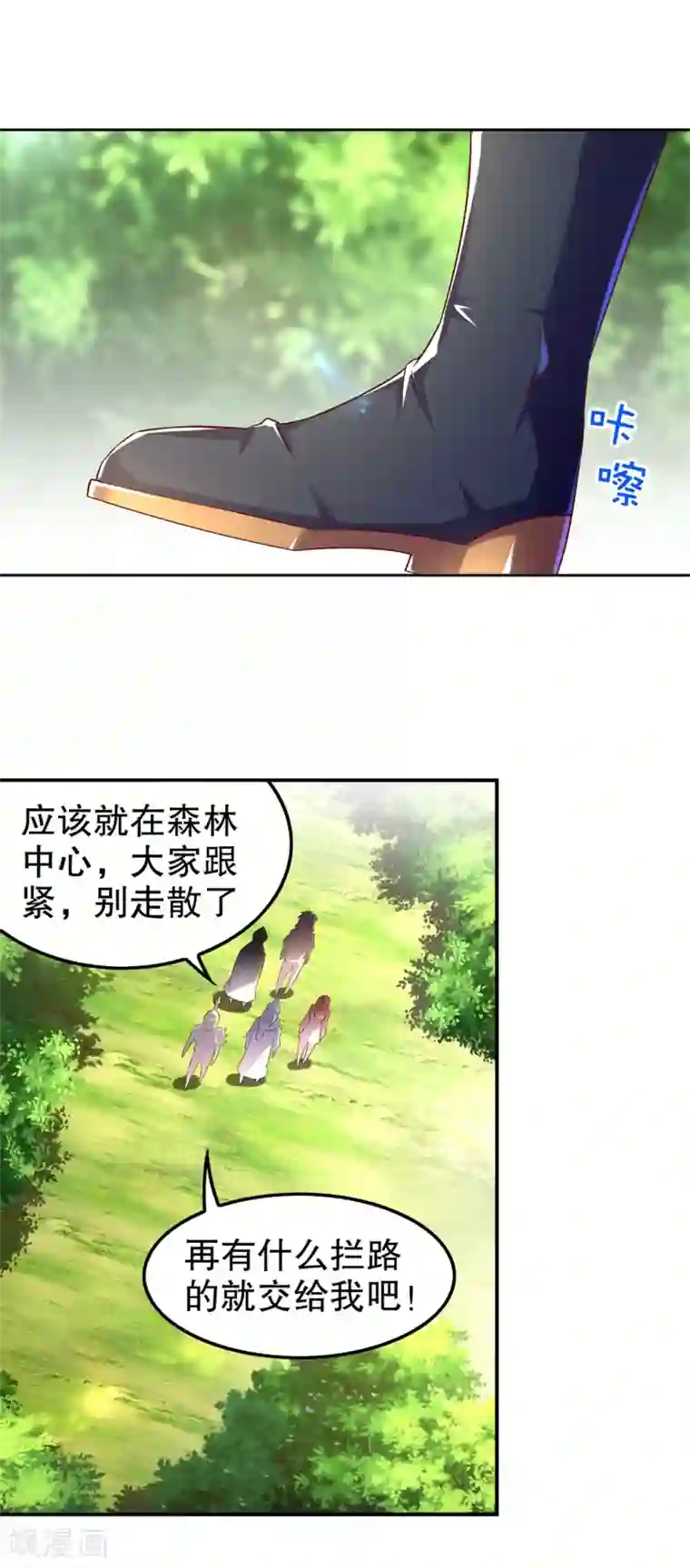 网游之最强算命师第46话 可爱公主我来啦！