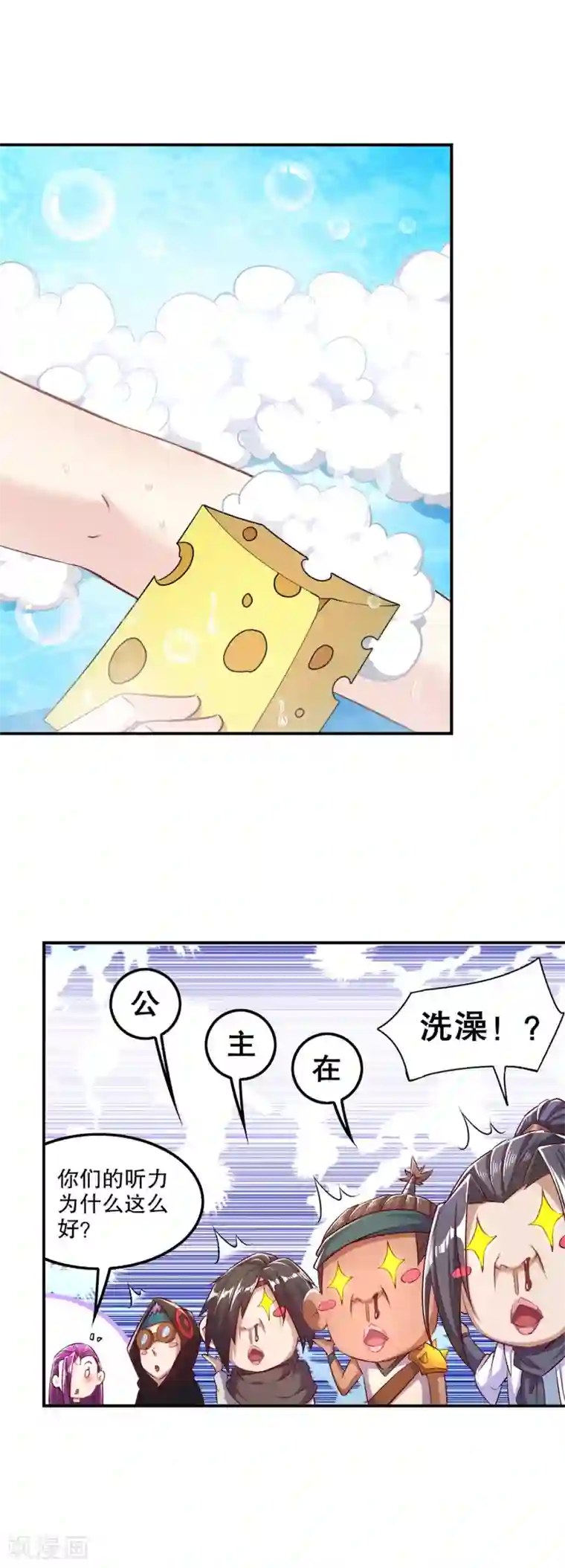 网游之最强算命师第46话 可爱公主我来啦！