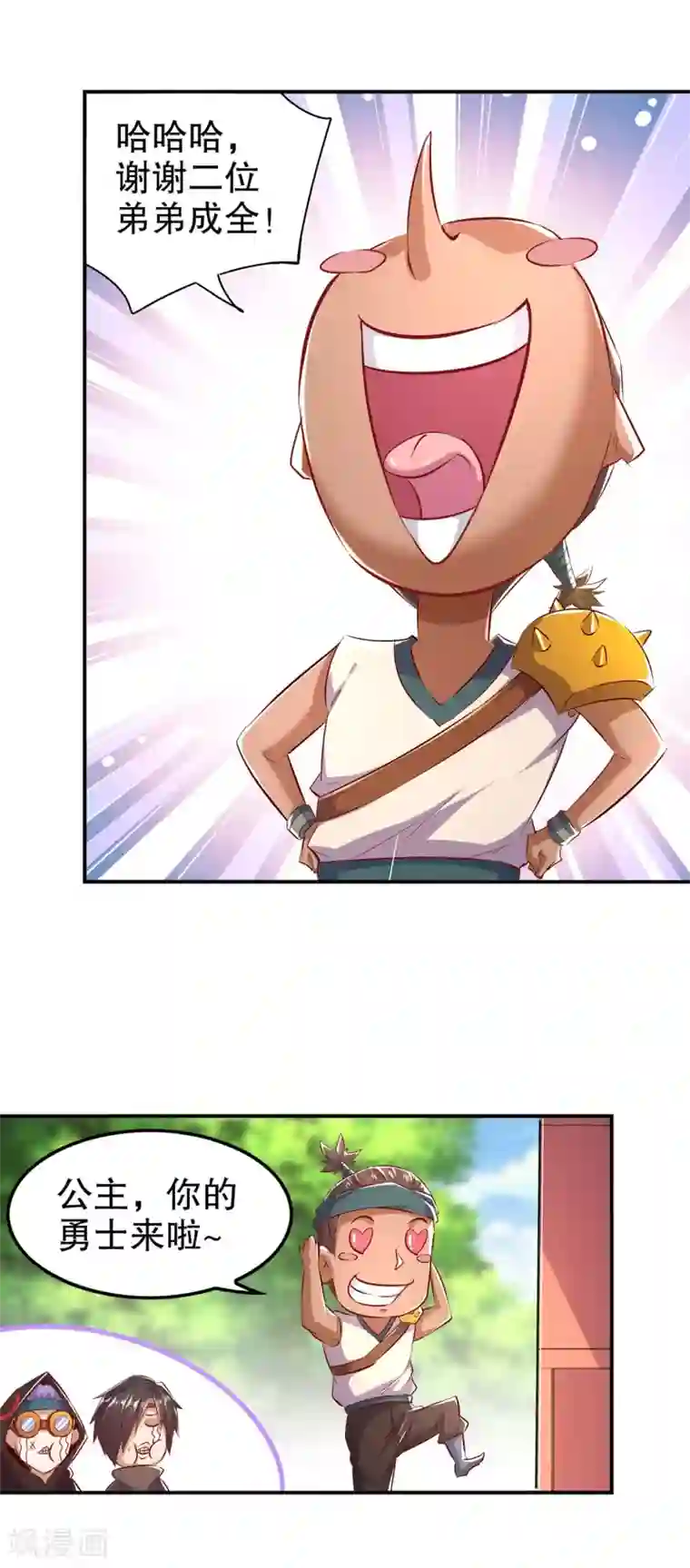 网游之最强算命师第46话 可爱公主我来啦！