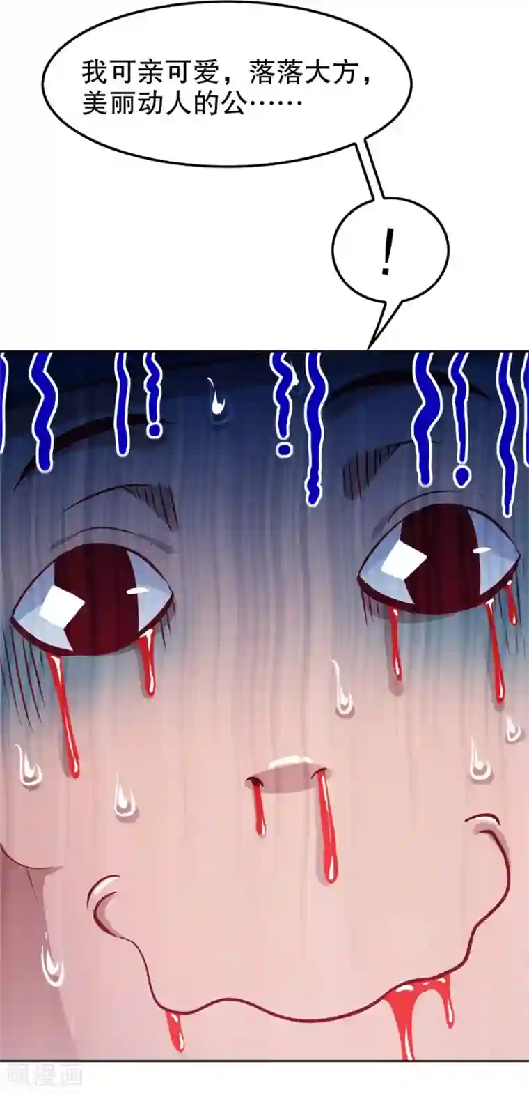 网游之最强算命师第46话 可爱公主我来啦！