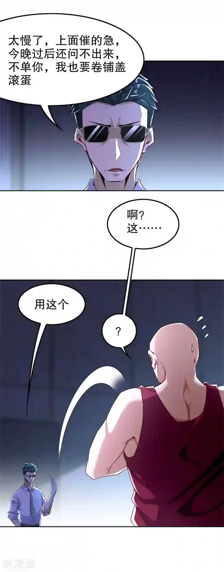 网游之最强算命师第46话 可爱公主我来啦！