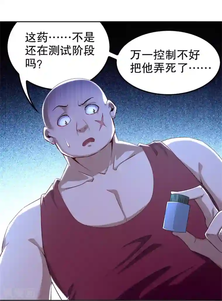 网游之最强算命师第46话 可爱公主我来啦！