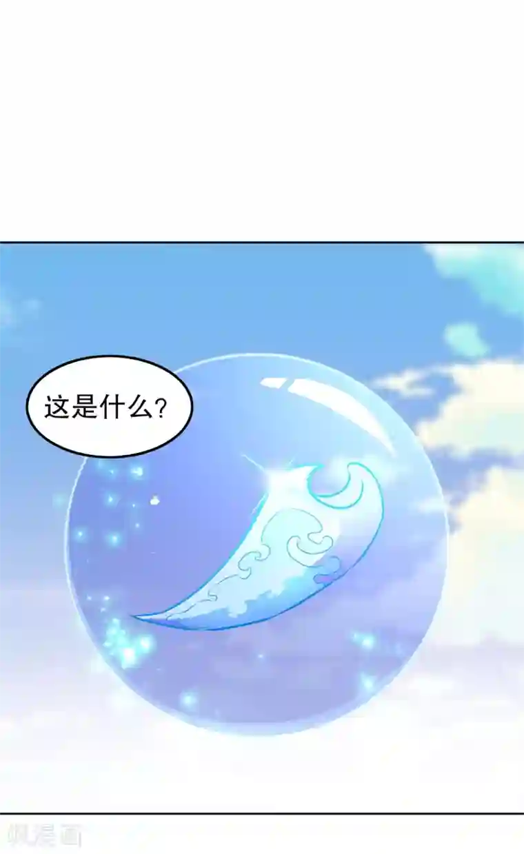 网游之最强算命师第46话 可爱公主我来啦！