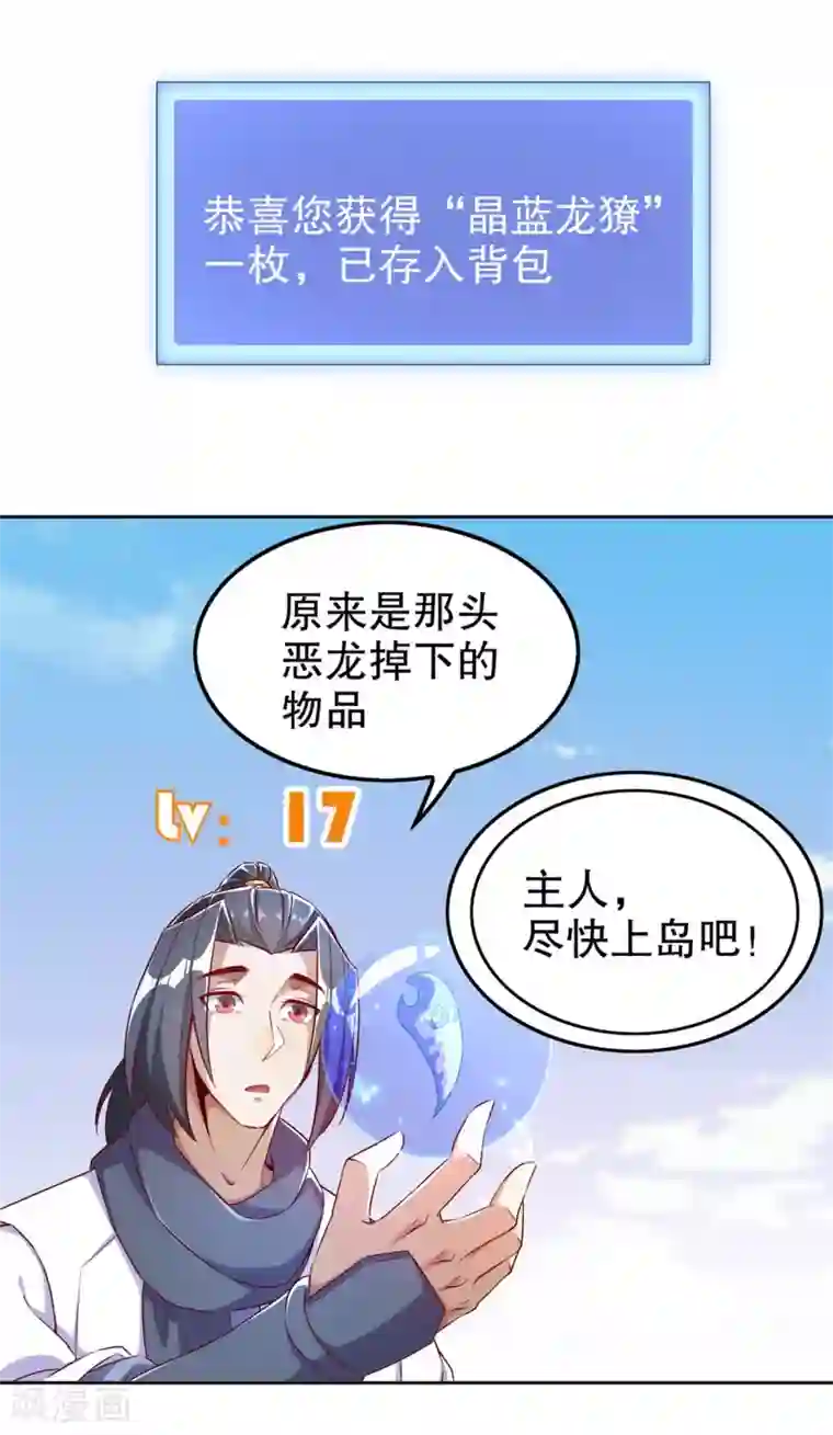 网游之最强算命师第46话 可爱公主我来啦！