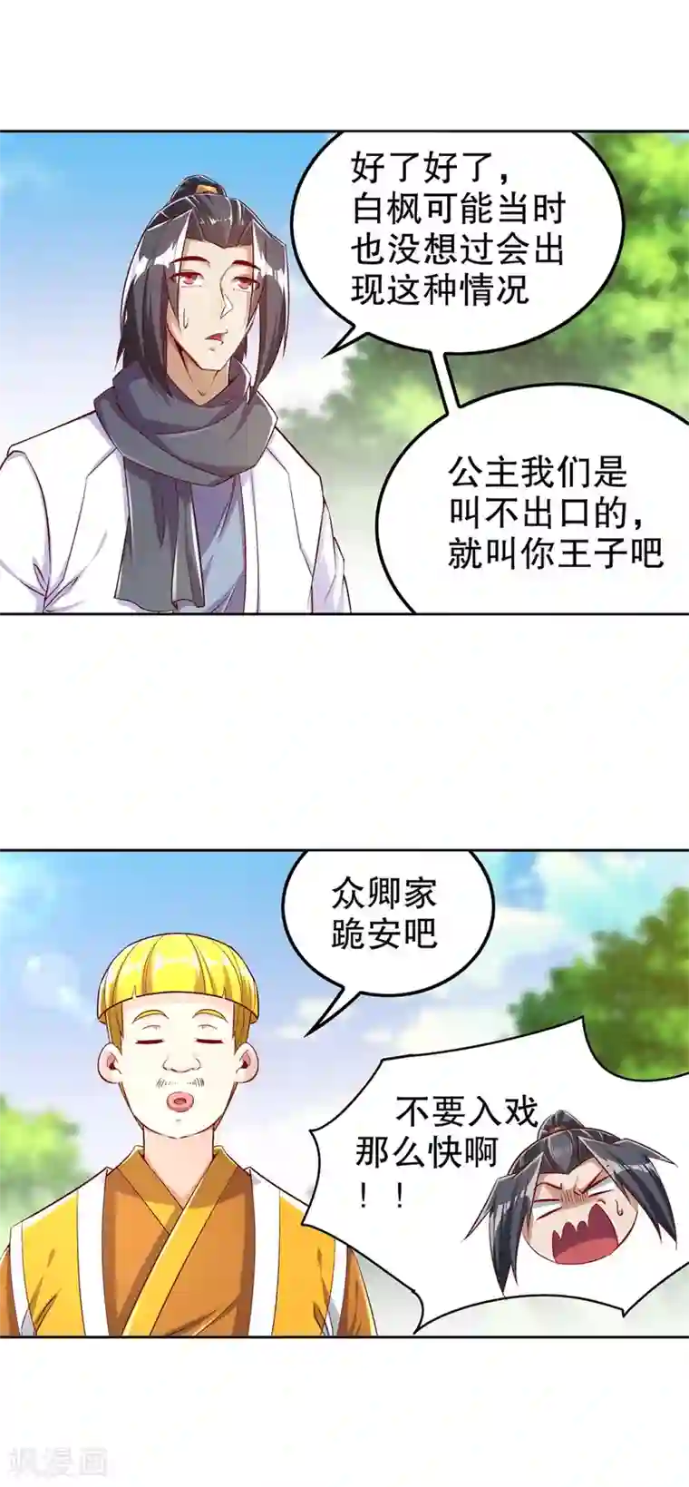 网游之最强算命师第47话 你炸过网吗？
