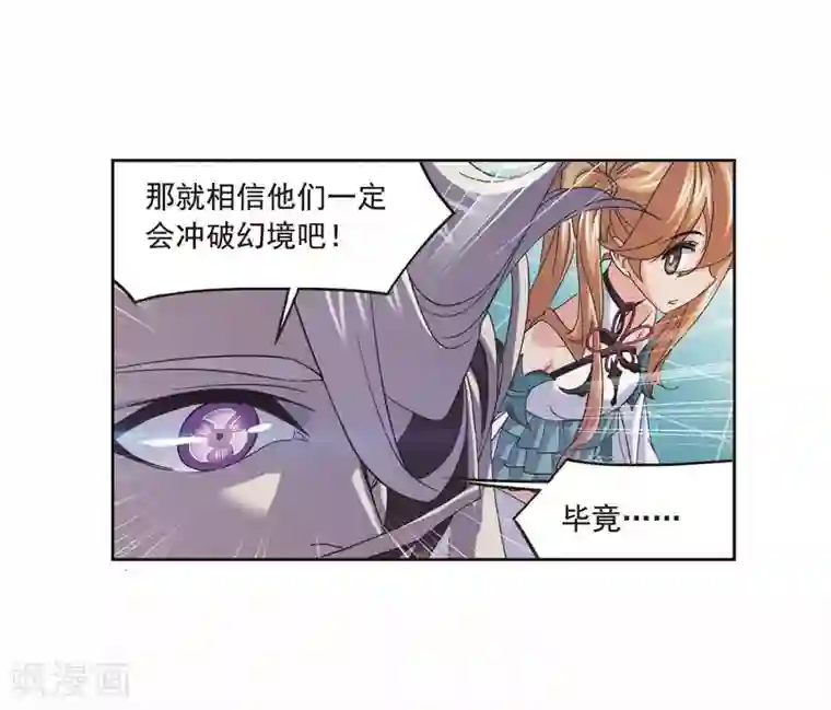 斗罗大陆第695话 圣王的血脉1