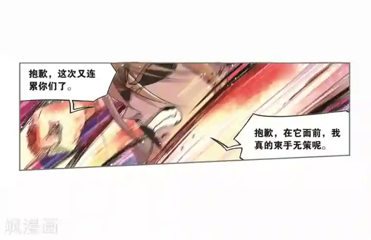 斗罗大陆第695话 圣王的血脉1