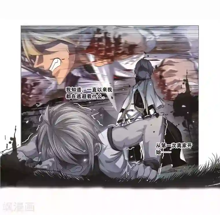 斗罗大陆第695话 圣王的血脉1