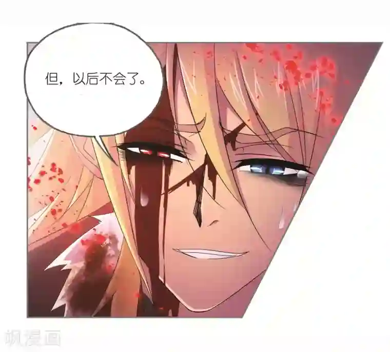 斗罗大陆第695话 圣王的血脉1