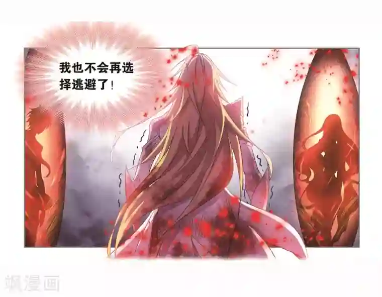 斗罗大陆第695话 圣王的血脉1