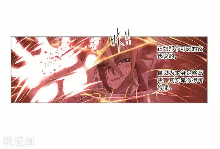 斗罗大陆第695话 圣王的血脉1