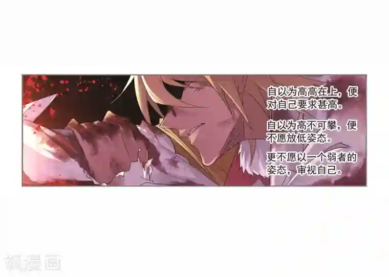 斗罗大陆第695话 圣王的血脉1