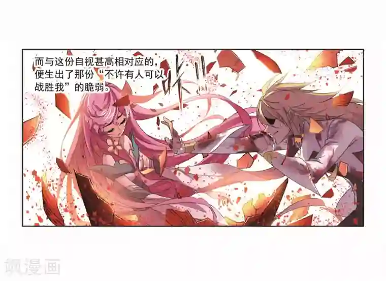 斗罗大陆第695话 圣王的血脉1