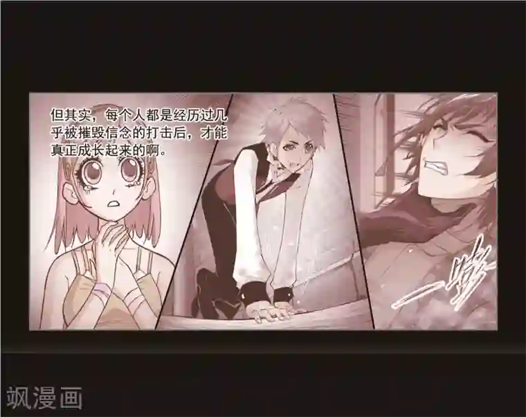 斗罗大陆第695话 圣王的血脉1