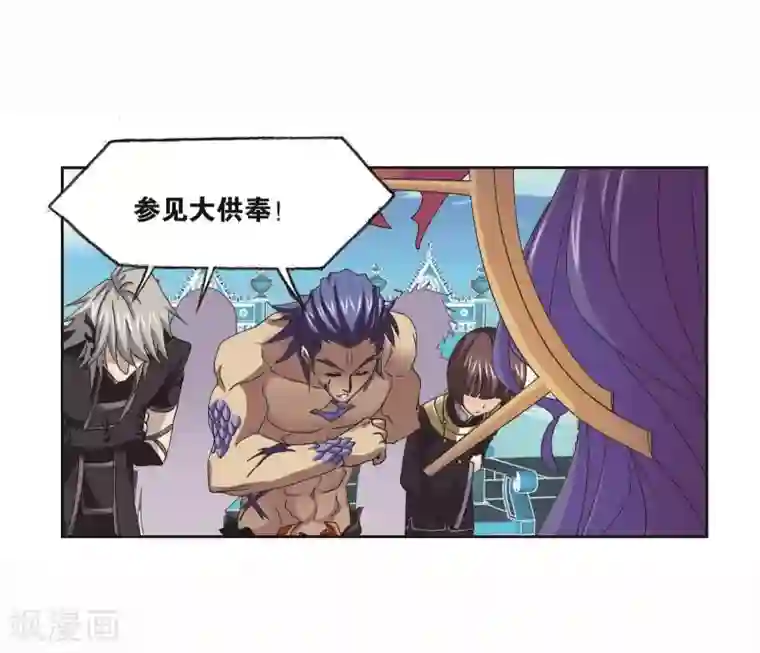 斗罗大陆第695话 圣王的血脉1