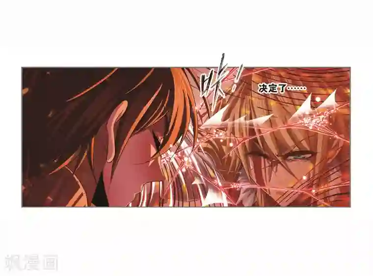 斗罗大陆第696话 圣王的血脉2