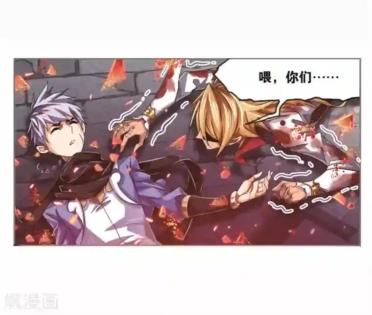 斗罗大陆第696话 圣王的血脉2