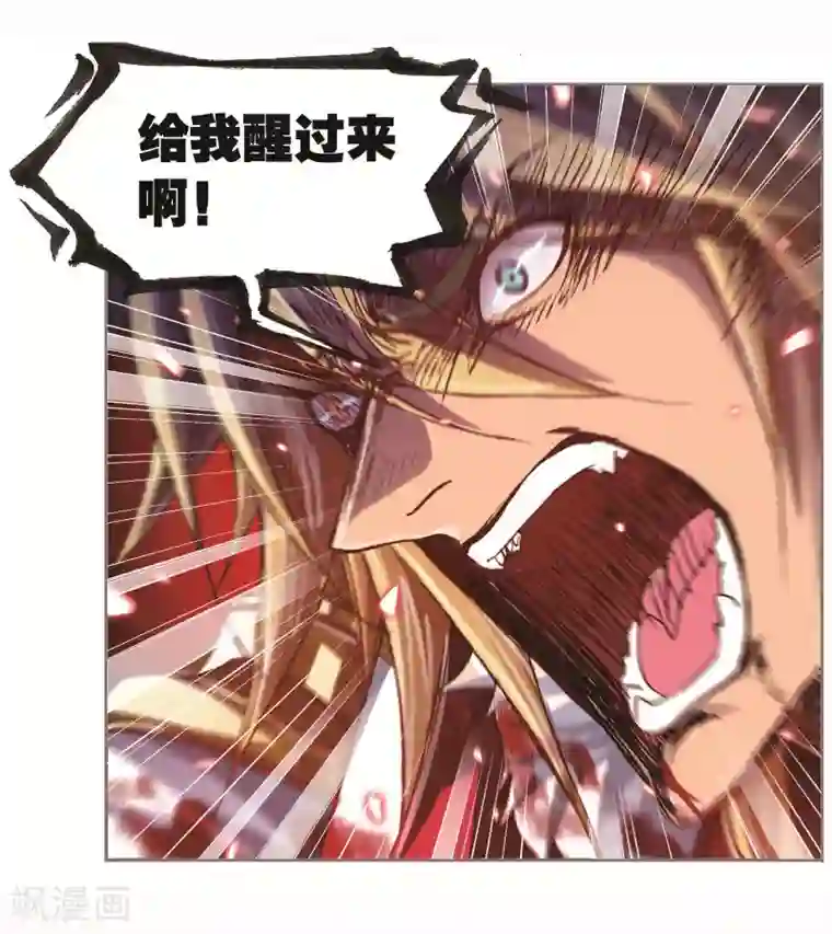 斗罗大陆第696话 圣王的血脉2