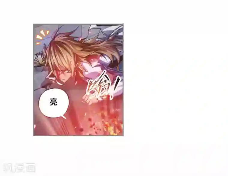 斗罗大陆第696话 圣王的血脉2