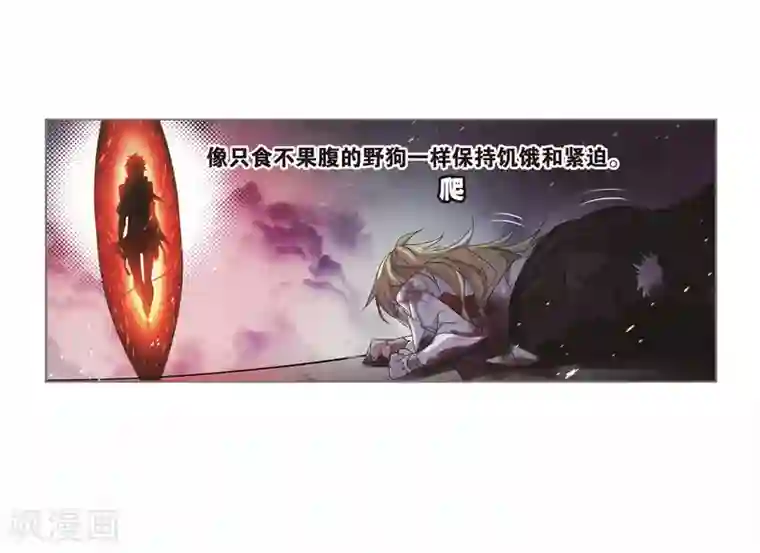 斗罗大陆第696话 圣王的血脉2