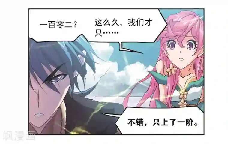 斗罗大陆第697话 海马斗罗的提示1