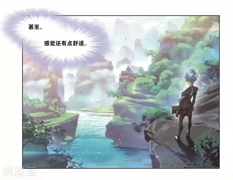 斗罗大陆第697话 海马斗罗的提示1