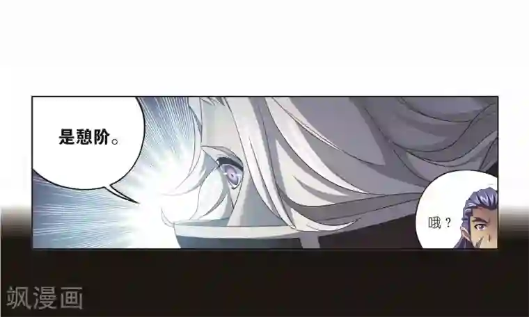 斗罗大陆第697话 海马斗罗的提示1