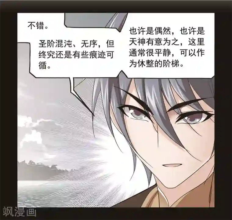 斗罗大陆第697话 海马斗罗的提示1