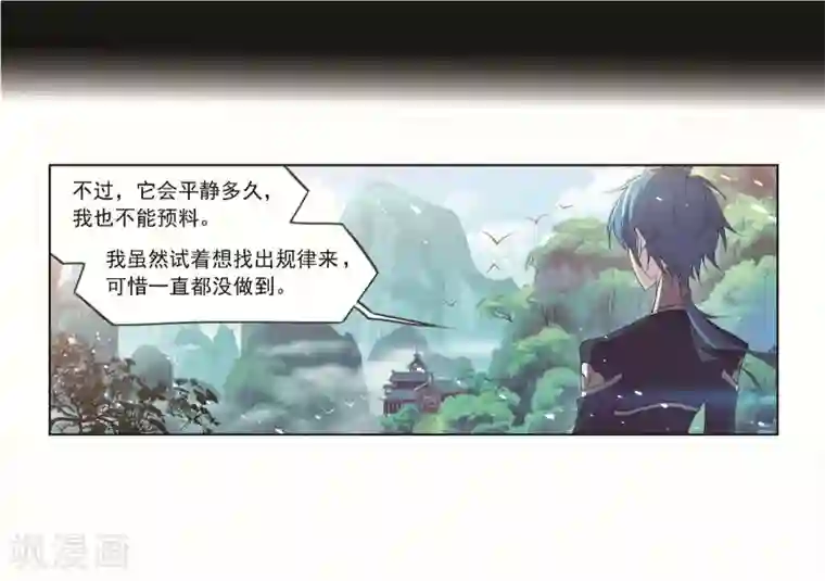 斗罗大陆第697话 海马斗罗的提示1