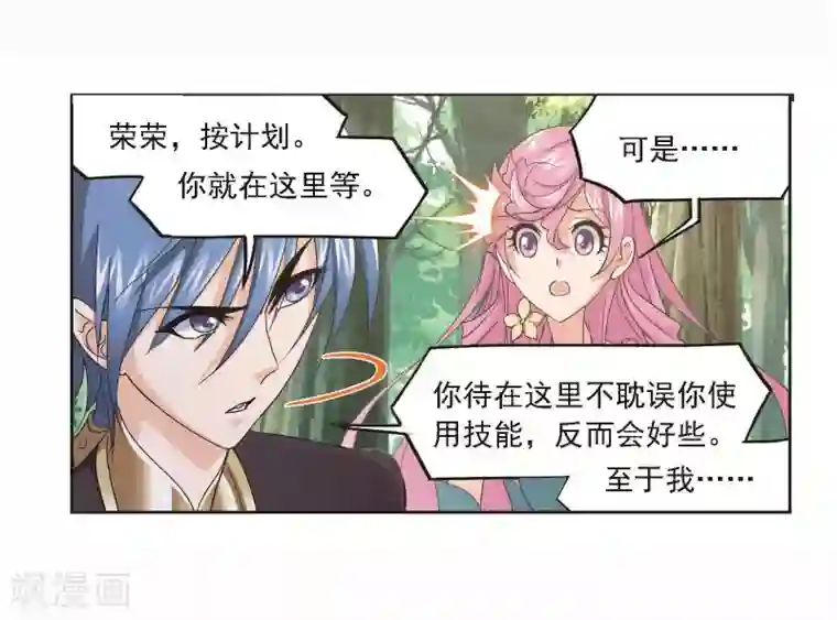 斗罗大陆第697话 海马斗罗的提示1