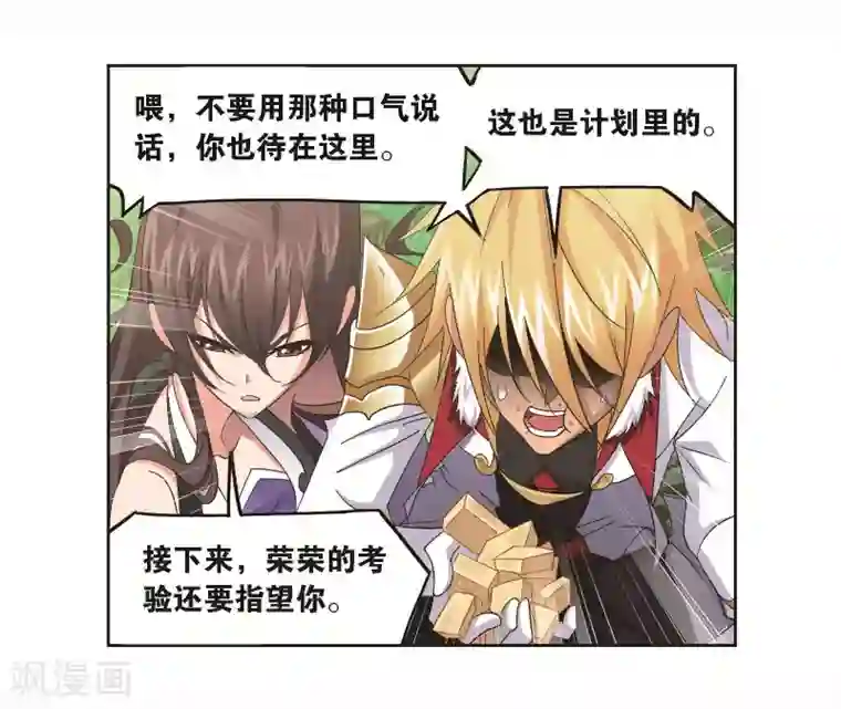 斗罗大陆第697话 海马斗罗的提示1