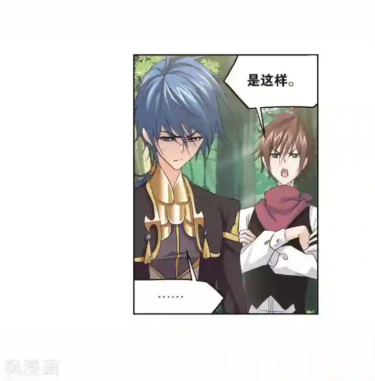 斗罗大陆第697话 海马斗罗的提示1