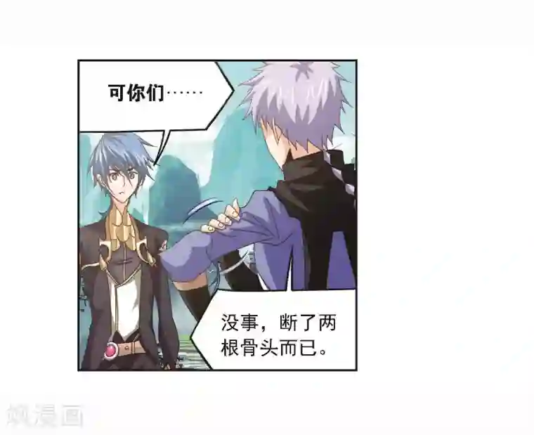 斗罗大陆第697话 海马斗罗的提示1