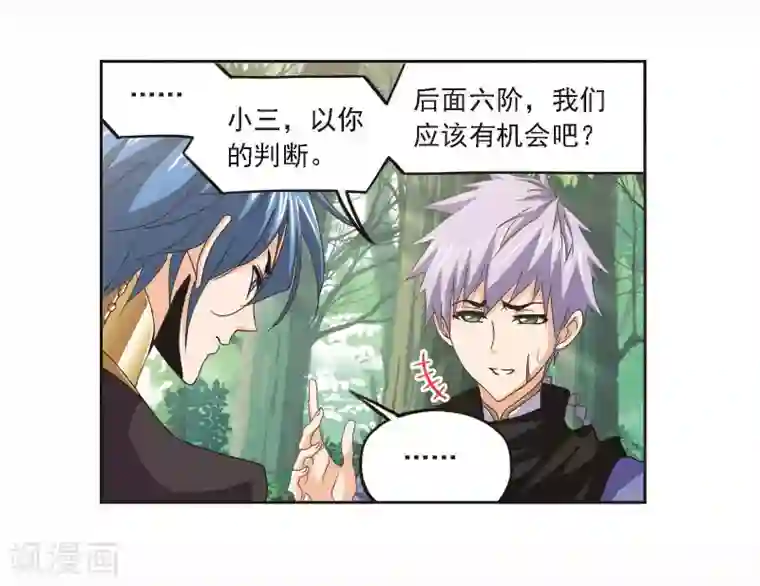 斗罗大陆第697话 海马斗罗的提示1