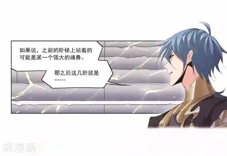 斗罗大陆第697话 海马斗罗的提示1