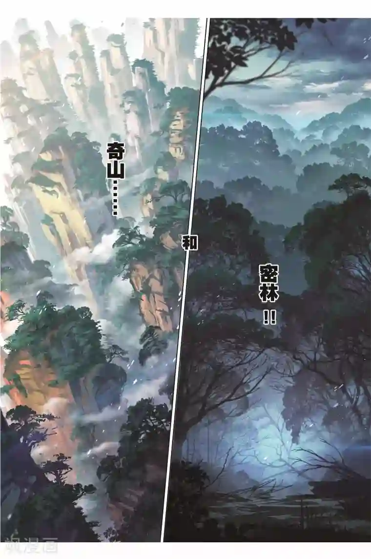 斗罗大陆第697话 海马斗罗的提示1