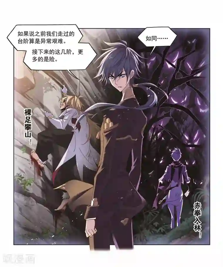 斗罗大陆第697话 海马斗罗的提示1